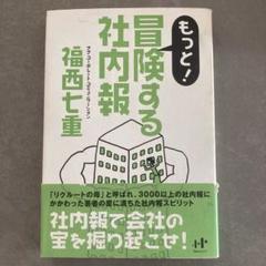 【中古】 ＤＴＰ・インターネット時代の広報紙・社内報のつくり方/中央経済社/丸山尚 2025年最新】社内報の人気アイテム - メルカリ