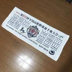 第101回全国高校野球選手権大会 記念　フェイスタオルのサムネイル