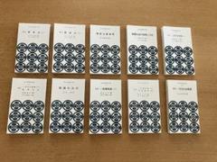現代版 報徳全書 1～10巻 箱入り 二宮尊徳 報徳記 佐々井典比古