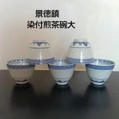 2025年最新】景徳鎮 茶碗の人気アイテム - メルカリ