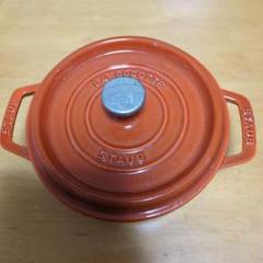 STAUBフランス製 赤 18cm 再値下げしました
