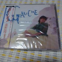 ゴーシュ 南野陽子