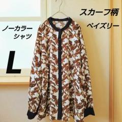 スカーフ柄 ペイズリー ノーカラー シャツ 長袖 レディース Lサイズ