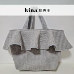 Kina様　オーダーページ　5/2 kina様専用ページです。 - メルカリ