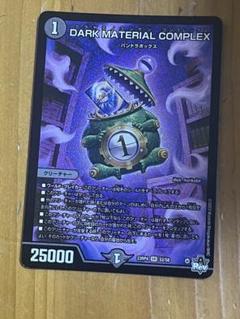 DARK MATERIAL COMPLEX プロモカード デュエマ】 DARK MATERIAL COMPLEX(P81/Y23) 第23期/プロモ の