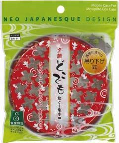 紀陽除虫菊　蚊取り線香ホルダー　吊り下げ　携帯用 夕顔　金魚　赤　K-2499