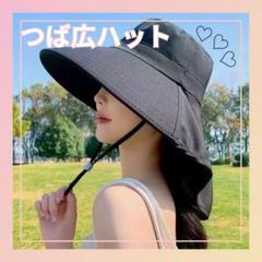 帽子 UVカット 紐付き つば広 女優帽 ネックガード付 折りたたみ 紫外線対策