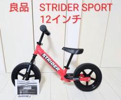 極美品 STRIDER 12 SPORT レッド ストライダー 12 スポーツ 希少 美品 STRIDER 12 SPORT HONDA コラボ ストライダー 12