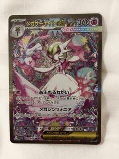 【PSA10】サーナイト バンデットリング ブライトヒール 054 PSA10 サーナイト バンデットリング ブライトヒール TOKIYA