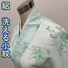 KL3697 絽 洗える着物 身丈159cm 小紋 夏着物 化繊