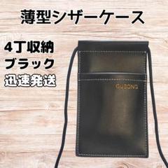 ハサミ4本収納　 シザーケース　美容師　理容師　薄型　コンパクト　黒