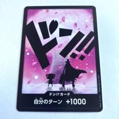 ワンピースカードゲーム THE BEST2 ドンカード チョッパー ヒルルク