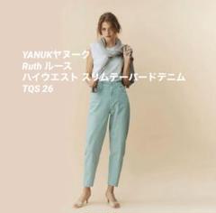 【試着のみ】ヤヌーク　ハイウエストルース　26 新品 ヤヌーク ハイウエスト RUTH 新色グレー 26 田中みな実