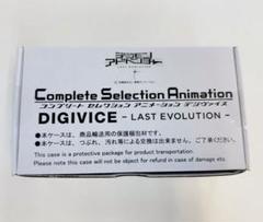 デジモンアドベンチャーtri 八神ヒカリ　デジヴァイス　CSA D-3 デジモンアドベンチャーtri 八神ヒカリデジヴァイスCSA D-3
