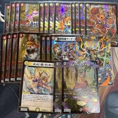 デイガファイアーバード　デッキ　パーツ
