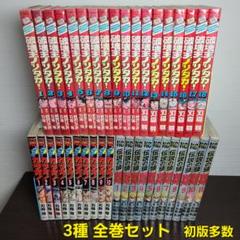 漫画 破壊王ノリタカ！ 人間凶器カツオ！ 伝説の頭 翔 全巻 セット 刃森尊