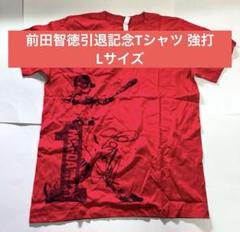 前田智徳記念グッズ アカデミイ書店 | 前田智徳選手引退記念グッズ発送遅延のお詫び