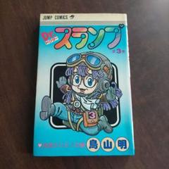 072 Dr.スランプアラレちゃん アラレちゃん ピンクシャツver【Dr
