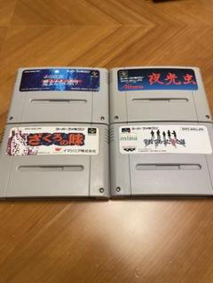 スーパーファミコン ゲームソフト 4本セット