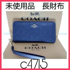 c4715 ブルー　パンチングシグネチャー長財布ストラップ　男女兼用 c4715 ブルーパンチングシグネチャー長財布ストラップ男女兼用