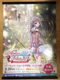 2025年最新】ルルアのアトリエ ～アーランドの錬金術士4～の人気