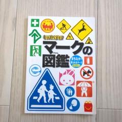 ワンダーキッズぺディアまとめ売り 2025年最新】キッズペディアの人気アイテム - メルカリ