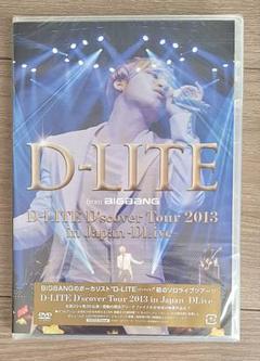 2025年最新】dvd d－lite fromの人気アイテム - メルカリ