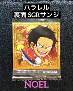 2025年最新】one piece ウエハース サンジの人気アイテム - メルカリ