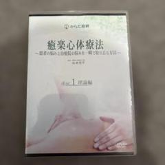 2025年最新】癒楽心体療法の人気アイテム - メルカリ
