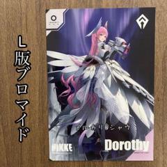 ドロシー　ブロマイド　勝利の女神NIKKE ニケ　バニー