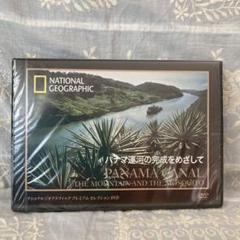 2025年最新】ナショナルジオグラフィック dvdの人気アイテム