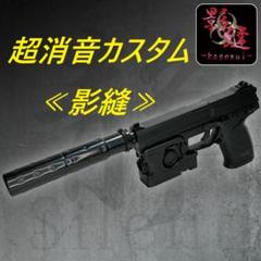 2025年最新】mk23 socom 影縫の人気アイテム - メルカリ