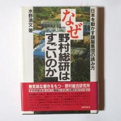 中古】 ブライダル産業のウラがわかる本/政界往来社/佐々木寛