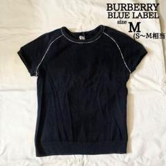 2025年最新】burberry サマーニットの人気アイテム - メルカリ