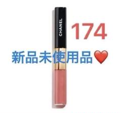 新品未開封　シャネル　ル ルージュ デュオ ウルトラ トゥニュ　174 新品 CHANEL ルルージュデュオウルトラトゥニュ 174 エンドレス