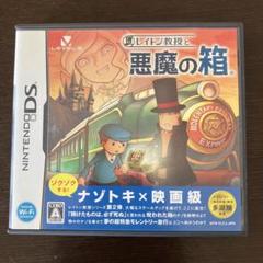 DS レイトン教授と悪魔の箱 ナゾトキファンタジーアドベンチャー不思議な町 続編