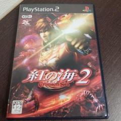 PS2☆紅の海2 Crimson Sea☆