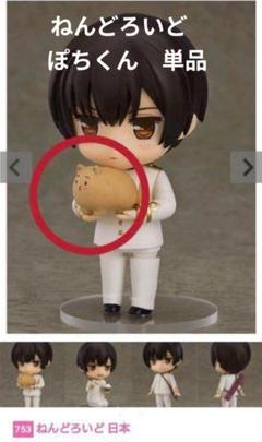 ヘタリア 日本 ねんどろいど ニコカフェ アクスタ