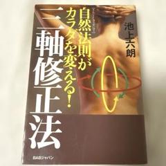 2025年最新】池上六朗の人気アイテム - メルカリ