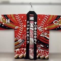 最底値【新品未開封品】広島東洋カープ はっぴ 広島東洋カープ 法被 はっぴ 美品 - メルカリ
