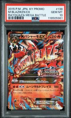 MガブリアスEX・MボーマンダEX・MバシャーモEX・MラグラージEX 2025年最新】MバシャーモEXの人気アイテム - メルカリ