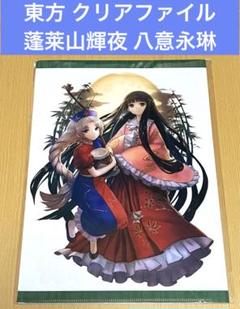 竹*す様 未開封　藤原妹紅　蓬莱山輝夜　バスタオル　タペストリー　シークレット 射命丸文・藤原妹紅・蓬莱山輝夜 / 満月 / 竹林 / 東方