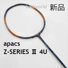 2025年最新】APACSの人気アイテム - メルカリ