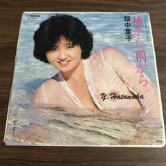 畑中葉子の中古 未使用品を探そう メルカリ