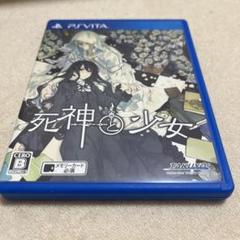 PSvita 死神と少女