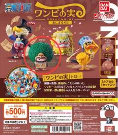 ワンピの実 ほぼフルコンプ104種+36個