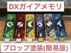 ウルトラマンガイアXIG NAVI プロップ改造品レプリカ