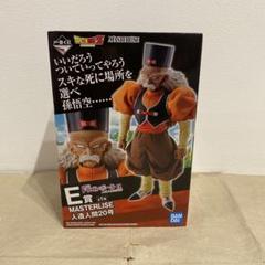 一番くじドラゴンボールEX MASTERLISE 人造人間20号 フィギュア 一番くじ ドラゴンボール EX 人造人間の恐怖 E賞 MASTERLISE