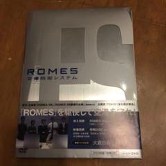 Romes 空港防御システム Dvd の中古 未使用品を探そう メルカリ