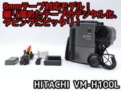 2025年最新】hitachi vmの人気アイテム - メルカリ